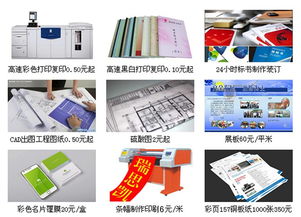 北京彩色數(shù)碼快印 一站式圖文設(shè)計(jì)與制作解決方案