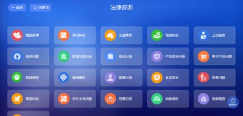 智慧司法 觸手可及——白銀市公共法律服務智能終端實現全域覆蓋，開啟'一站通'精細化服務新時代